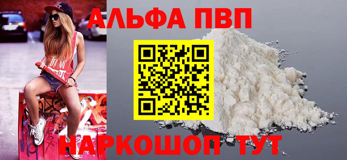 А ПВП кристаллы Лесозаводск