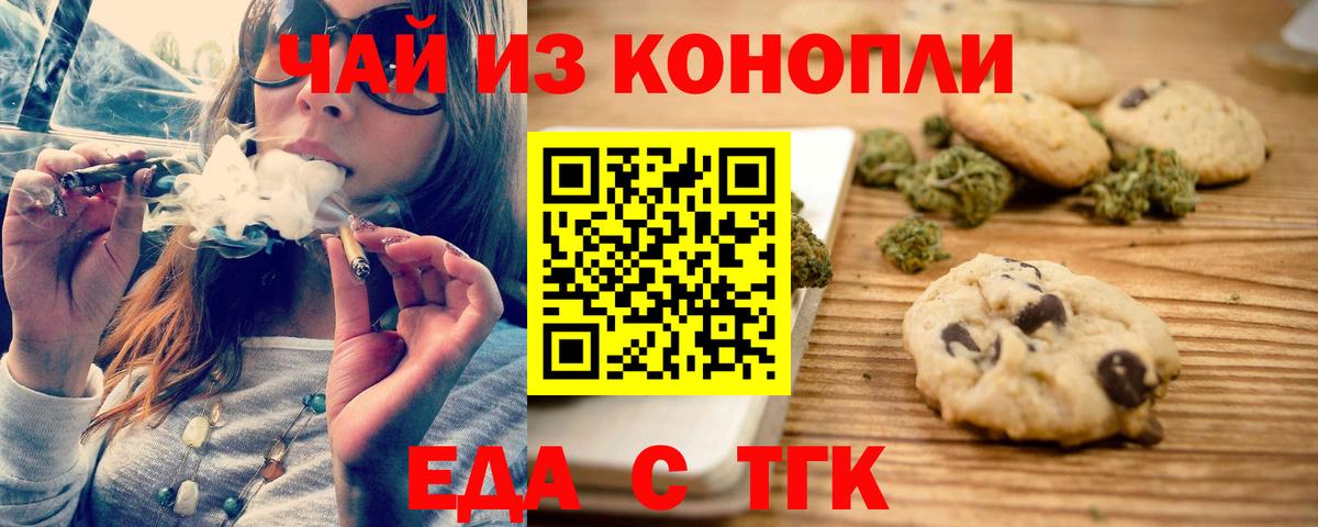 Лесозаводск  Еда ТГК марихуана  Вход с VPN 