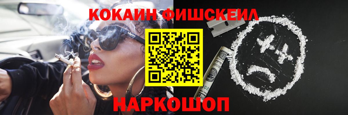 КОКАИН Эквадор  COCAIN  Лесозаводск  COCAIN Боливия  Вход с VPN 