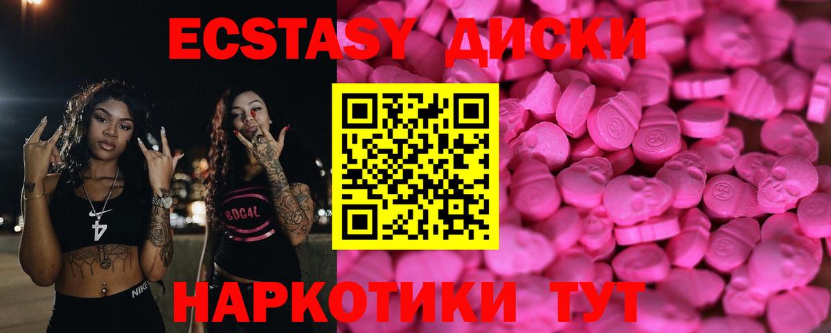 Лесозаводск  ЭКСТАЗИ 250 мг  ссылка на мегу ONION  ЭКСТАЗИ 280мг  Вход с VPN 