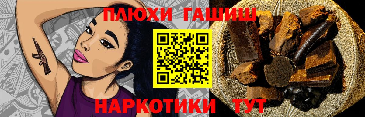 ГАШИШ Cannabis Лесозаводск