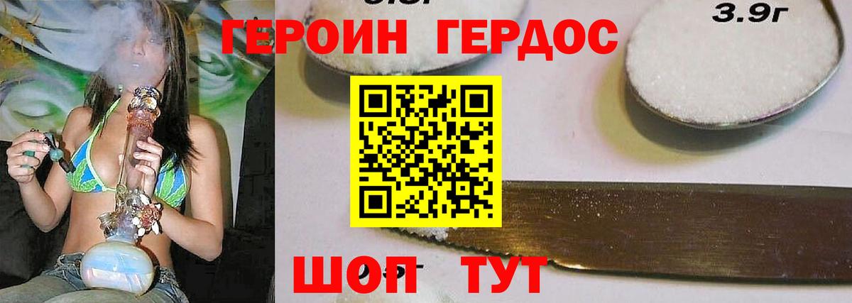 ГЕРОИН герыч  Вход с VPN  Лесозаводск 