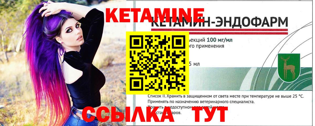 Кетамин ketamine Лесозаводск