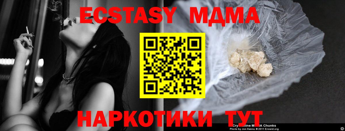 MDMA  Вход с VPN  Лесозаводск  MDMA Molly  MDMA молли 