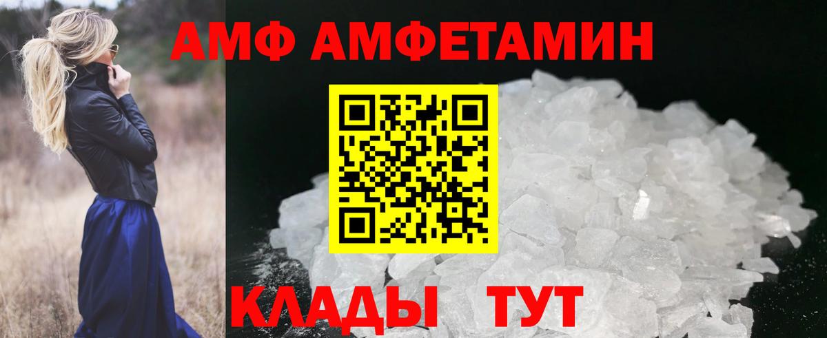 МЕТАМФЕТАМИН витя  Вход с VPN  Лесозаводск  МЕТАМФЕТАМИН витя 
