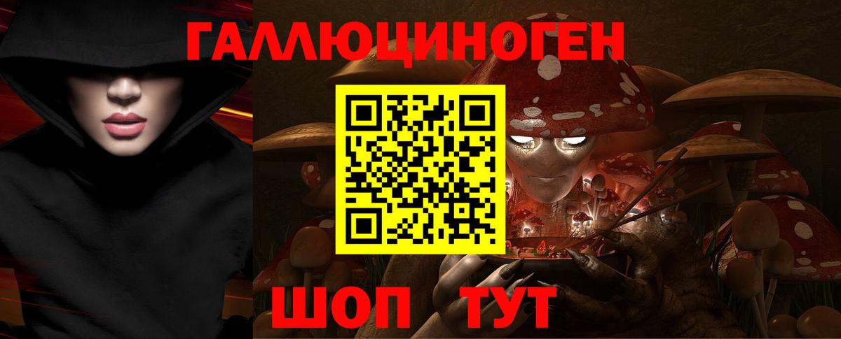 Галлюциногенные грибы мицелий  Галлюциногенные грибы MAGIC MUSHROOMS  Вход с VPN  Лесозаводск 