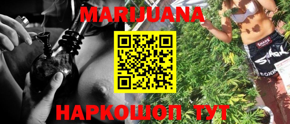 Бошки Шишки Ganja Лесозаводск